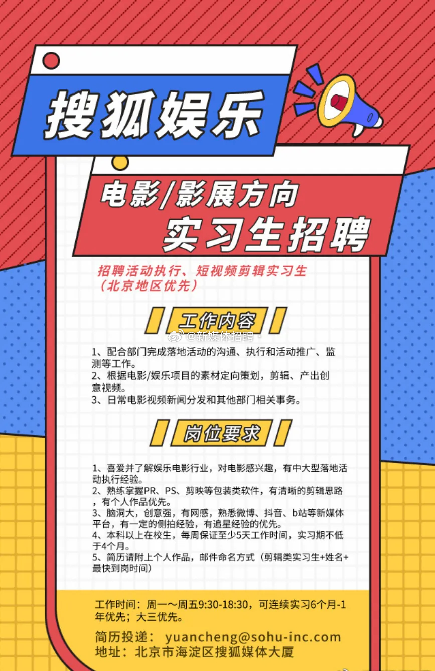 搜狐视频实习生java薪酬怎么样 第2张 搜狐视频实习生java薪酬怎么样 第2张