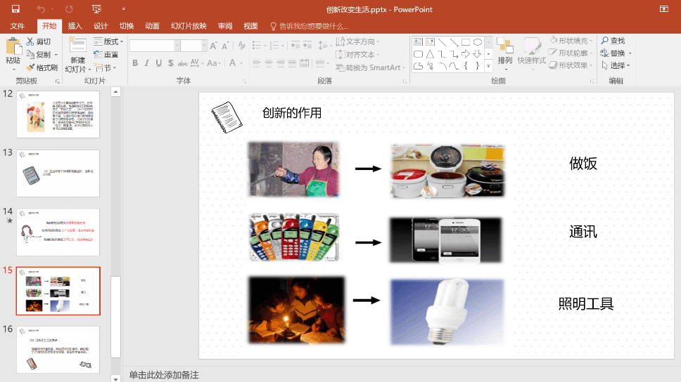 为什么每次制作PPT都要进行频繁备份,背后有什么原因? 第2张 为什么每次制作PPT都要进行频繁备份,背后有什么原因? 第2张