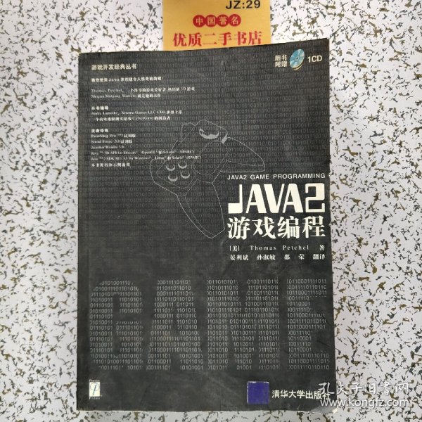 怎么用java开发游戏 第3张 怎么用java开发游戏 第3张