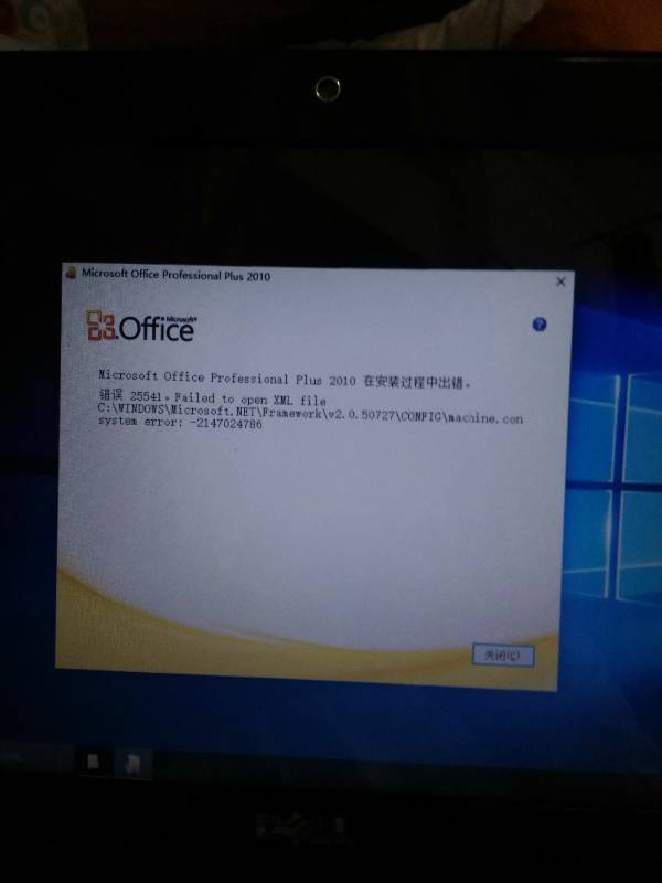 office2010每次配置都失败怎么办,office2010配置错误 第2张 office2010每次配置都失败怎么办,office2010配置错误 第2张