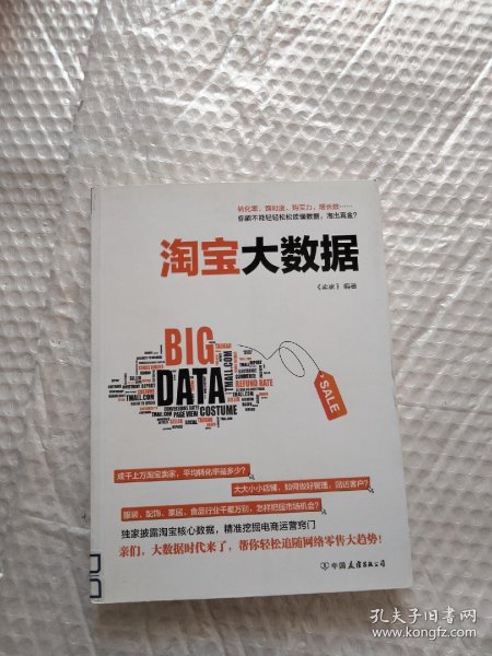 如何深入了解并解析淘宝庞大数据库的秘密? 第1张 如何深入了解并解析淘宝庞大数据库的秘密? 第1张