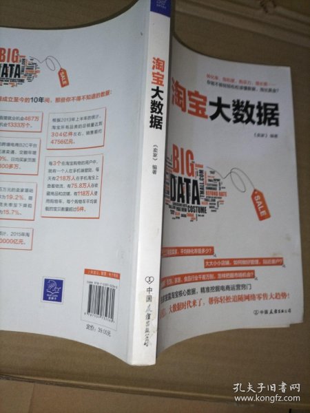 如何深入了解并解析淘宝庞大数据库的秘密? 第3张 如何深入了解并解析淘宝庞大数据库的秘密? 第3张