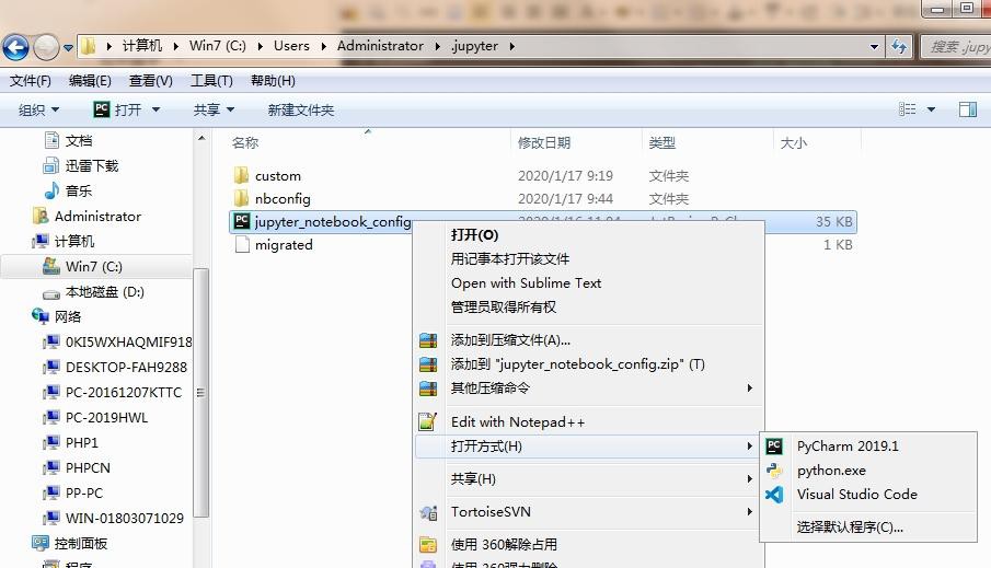 配置文件怎么打开，配置文件打开方法