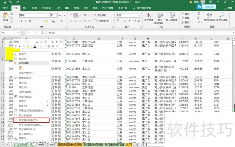 为什么Excel总是固执地显示日期格式,而不是其他数据类型? 第3张 为什么Excel总是固执地显示日期格式,而不是其他数据类型? 第3张