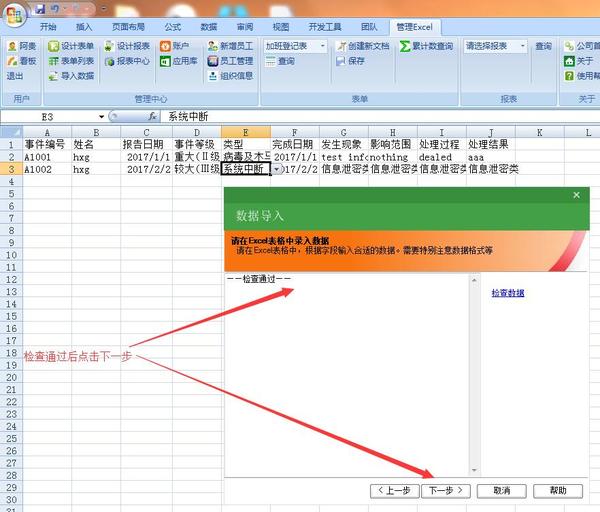 管家婆软件中导入表格数据库的具体步骤和注意事项有哪些? 第2张 管家婆软件中导入表格数据库的具体步骤和注意事项有哪些? 第2张