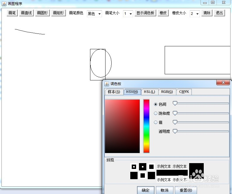 使用java怎么制作画图工具 第2张 使用java怎么制作画图工具 第2张