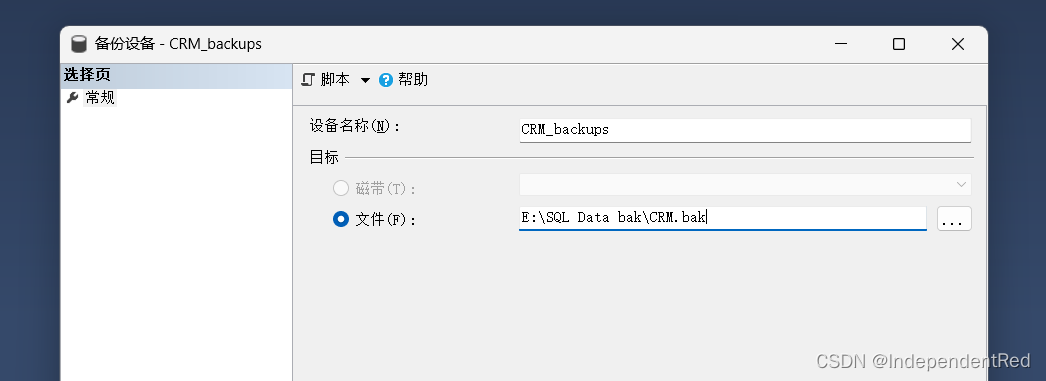 SQLDbx数据库备份操作步骤详解及常见问题解答? 第3张 SQLDbx数据库备份操作步骤详解及常见问题解答? 第3张