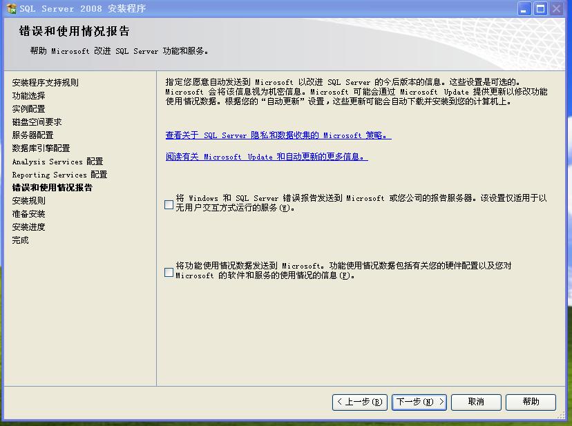 SQL Server 2008数据库安装教程详细步骤,为何安装过程中遇到问题? 第1张 SQL Server 2008数据库安装教程详细步骤,为何安装过程中遇到问题? 第1张