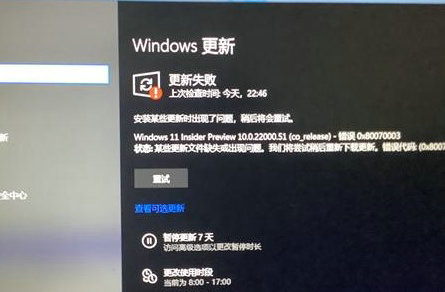 windows更新失败怎么办,windows更新失败解决方法 第2张 windows更新失败怎么办,windows更新失败解决方法 第2张
