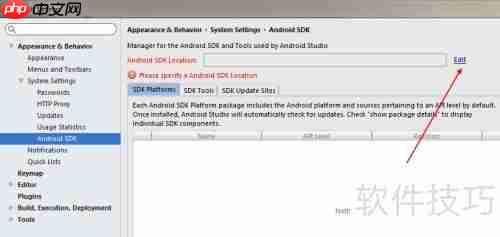 Android Studio配置SDK失败怎么办?Android Studio配置SDK教程 第1张 Android Studio配置SDK失败怎么办?Android Studio配置SDK教程 第1张