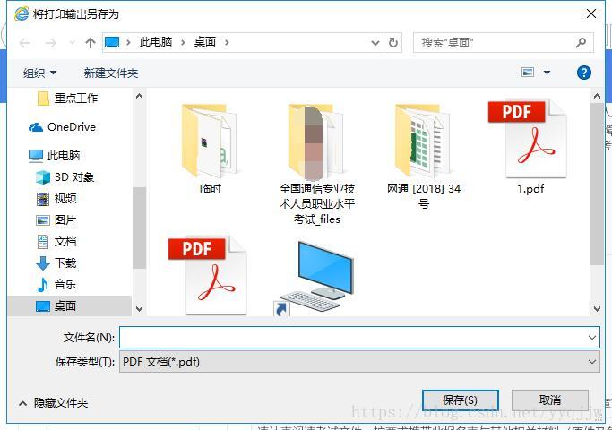 如何保存网页HTML文件并打开? 第2张 如何保存网页HTML文件并打开? 第2张