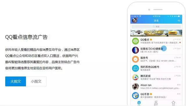 为何QQ平台上频繁出现广告?背后原因揭秘! 第1张 为何QQ平台上频繁出现广告?背后原因揭秘! 第1张