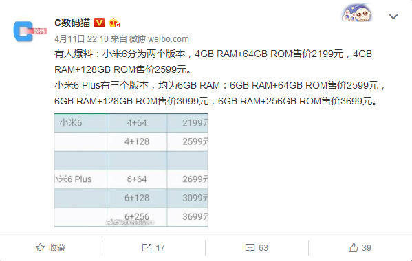 小米6配置价格是多少?小米6多少钱 第3张 小米6配置价格是多少?小米6多少钱 第3张