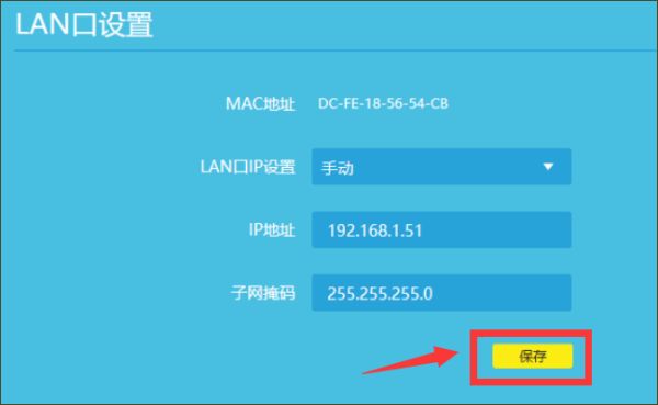 er3200配置教程,er3200路由器怎么设置 第3张 er3200配置教程,er3200路由器怎么设置 第3张