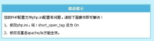 php站点配置出错怎么办,php站点配置 第3张 php站点配置出错怎么办,php站点配置 第3张