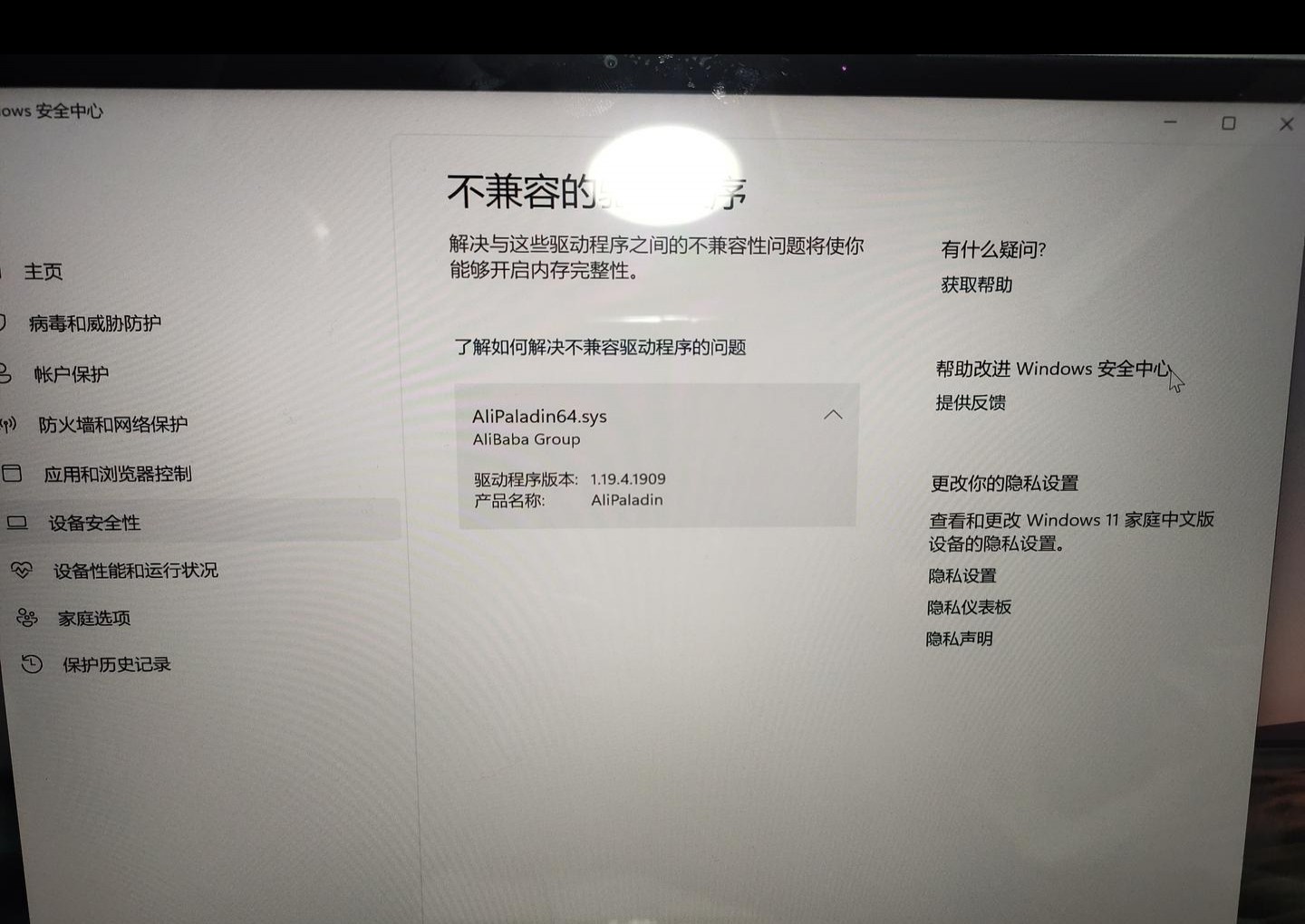 电脑配置不兼容怎么办？电脑配置不兼容怎么解决