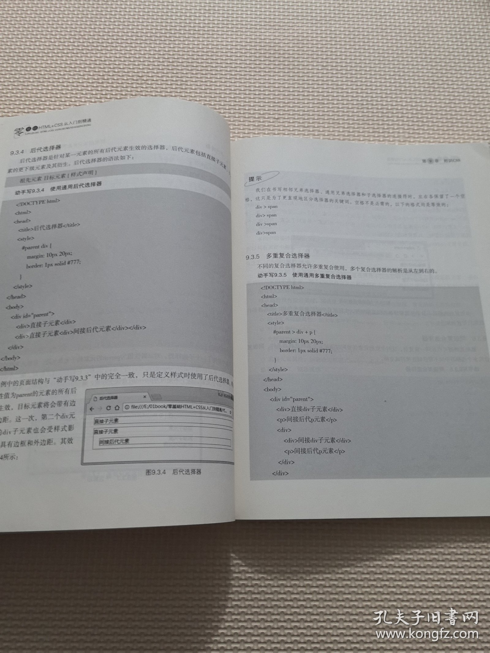 如何html的书籍 第1张 如何html的书籍 第1张