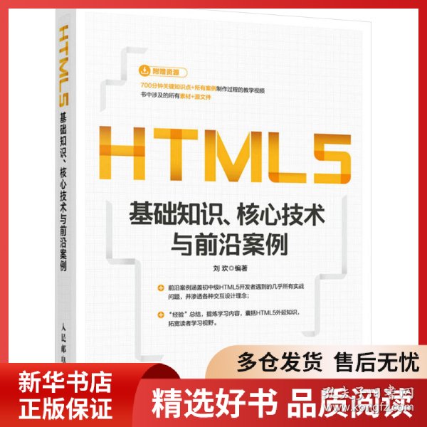如何html的书籍 第2张 如何html的书籍 第2张