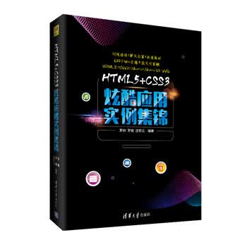 如何html的书籍 第3张 如何html的书籍 第3张