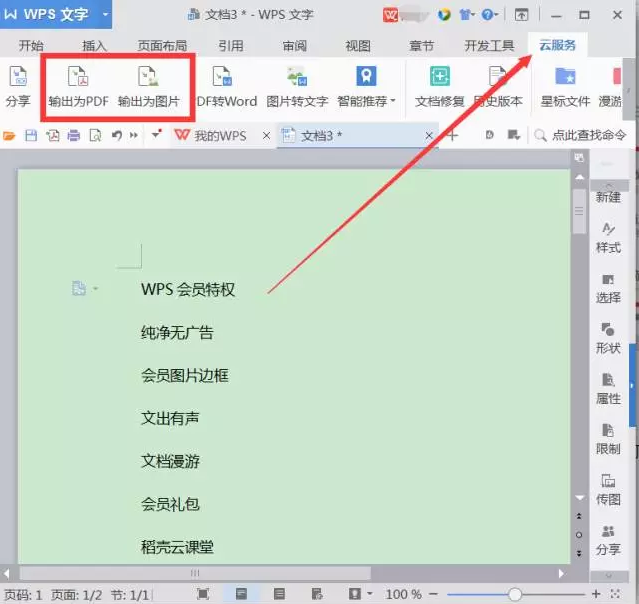 为什么在WPS上有个令人困惑的隐藏功能,它是什么? 第1张 为什么在WPS上有个令人困惑的隐藏功能,它是什么? 第1张