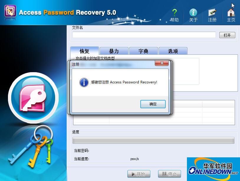 如何轻松在Access中查找并恢复丢失的数据库密码? 第1张 如何轻松在Access中查找并恢复丢失的数据库密码? 第1张