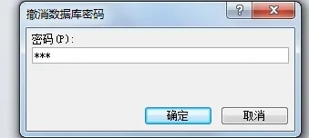 如何轻松在Access中查找并恢复丢失的数据库密码? 第3张 如何轻松在Access中查找并恢复丢失的数据库密码? 第3张