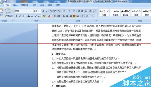 word为何无法实现版面拍摄功能?技术限制还是操作问题? 第1张 word为何无法实现版面拍摄功能?技术限制还是操作问题? 第1张