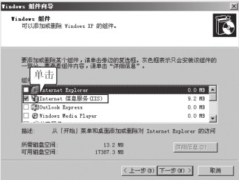 WordPress在IIS上运行可行吗? 第3张 WordPress在IIS上运行可行吗? 第3张
