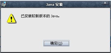 Java程序如何安全卸载及彻底清理残留文件? 第3张 Java程序如何安全卸载及彻底清理残留文件? 第3张