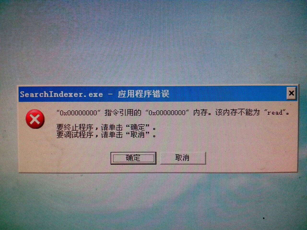 电脑频繁弹出站点错误提示究竟是什么原因导致的?如何解决? 第2张 电脑频繁弹出站点错误提示究竟是什么原因导致的?如何解决? 第2张