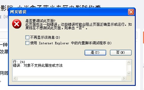 电脑频繁弹出站点错误提示究竟是什么原因导致的?如何解决? 第3张 电脑频繁弹出站点错误提示究竟是什么原因导致的?如何解决? 第3张