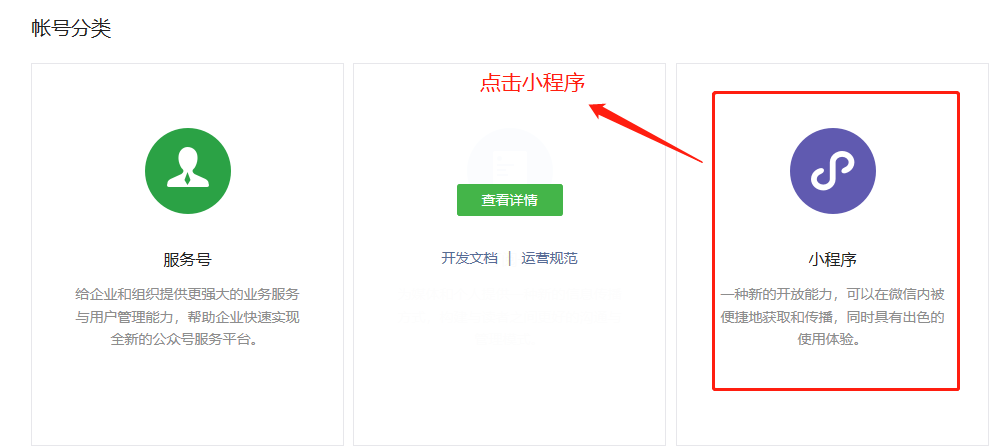 微信公众号绑定域名是必须的吗?不使用域名会有什么后果? 第2张 微信公众号绑定域名是必须的吗?不使用域名会有什么后果? 第2张
