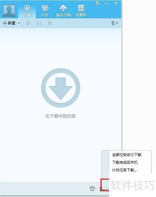 为何旋风下载软件突然无法点击启动?背后原因是什么? 第2张 为何旋风下载软件突然无法点击启动?背后原因是什么? 第2张