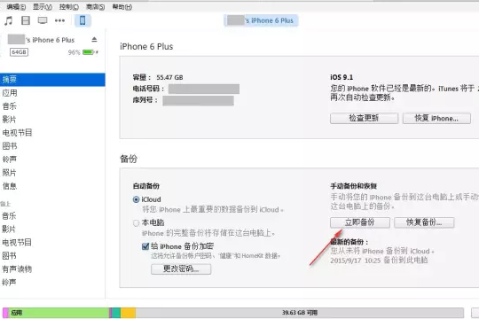 苹果7无法同步的原因有哪些?技术故障还是系统问题?详细解析背后的原因。 第1张 苹果7无法同步的原因有哪些?技术故障还是系统问题?详细解析背后的原因。 第1张