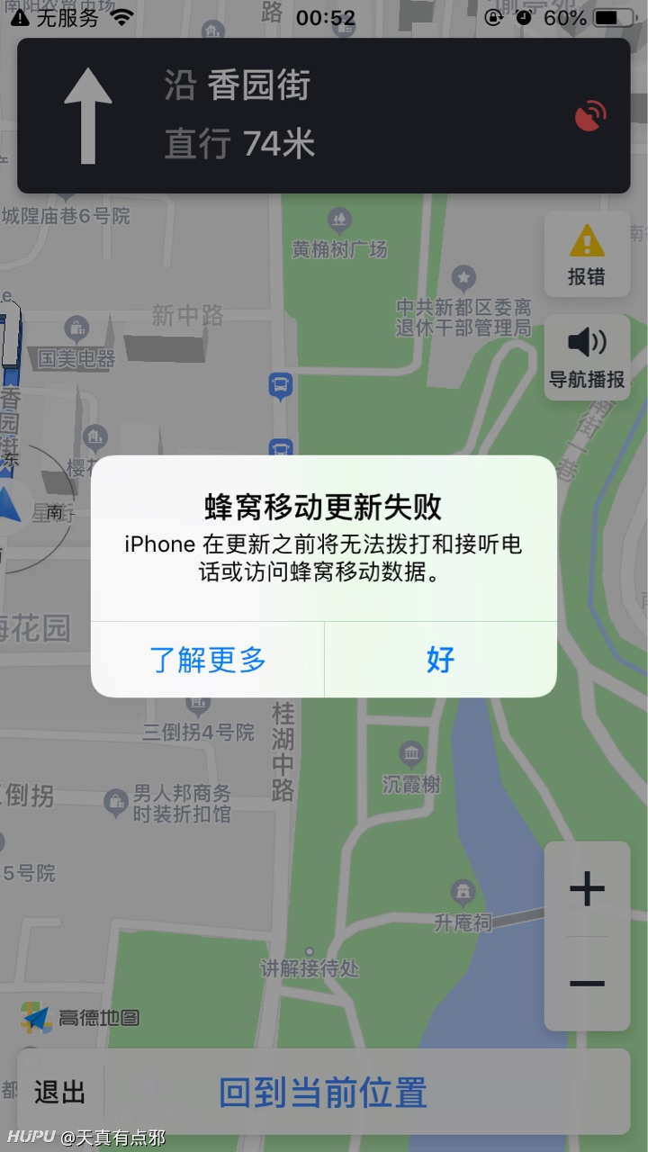 苹果7无法同步的原因有哪些?技术故障还是系统问题?详细解析背后的原因。 第2张 苹果7无法同步的原因有哪些?技术故障还是系统问题?详细解析背后的原因。 第2张