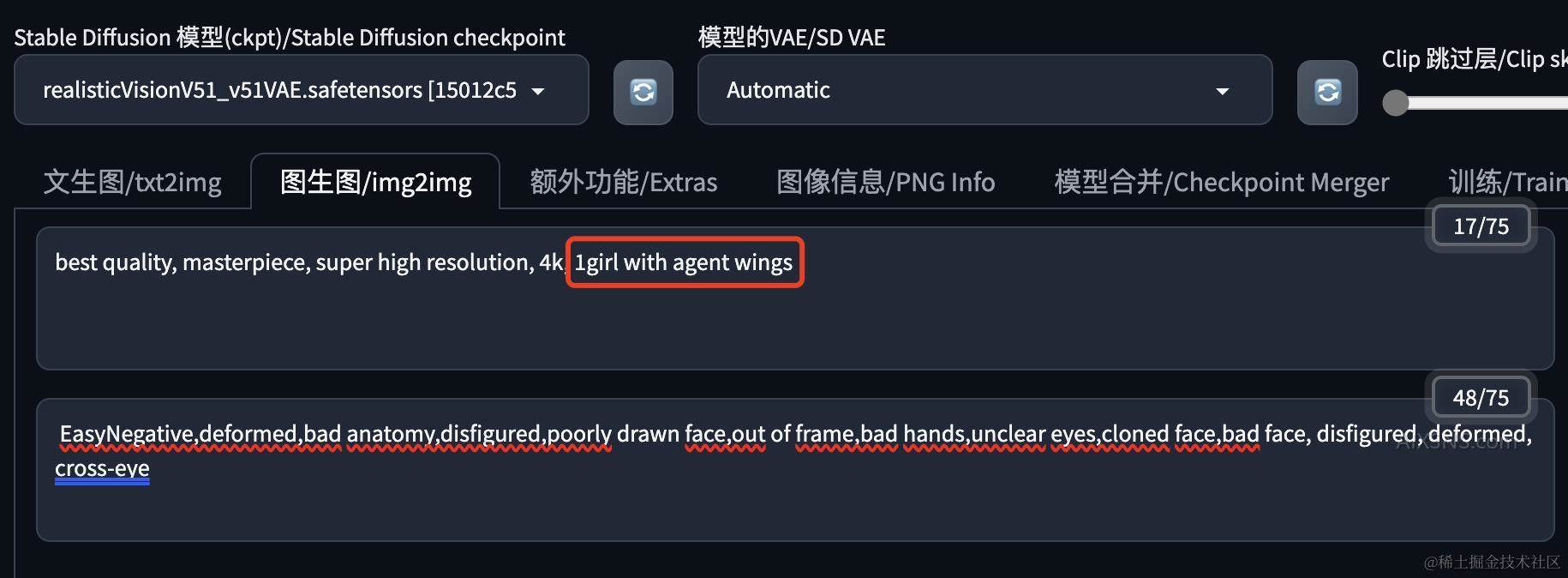 Stable Diffusion图生图教程,Stable Diffusion图生图怎么操作 第2张 Stable Diffusion图生图教程,Stable Diffusion图生图怎么操作 第2张