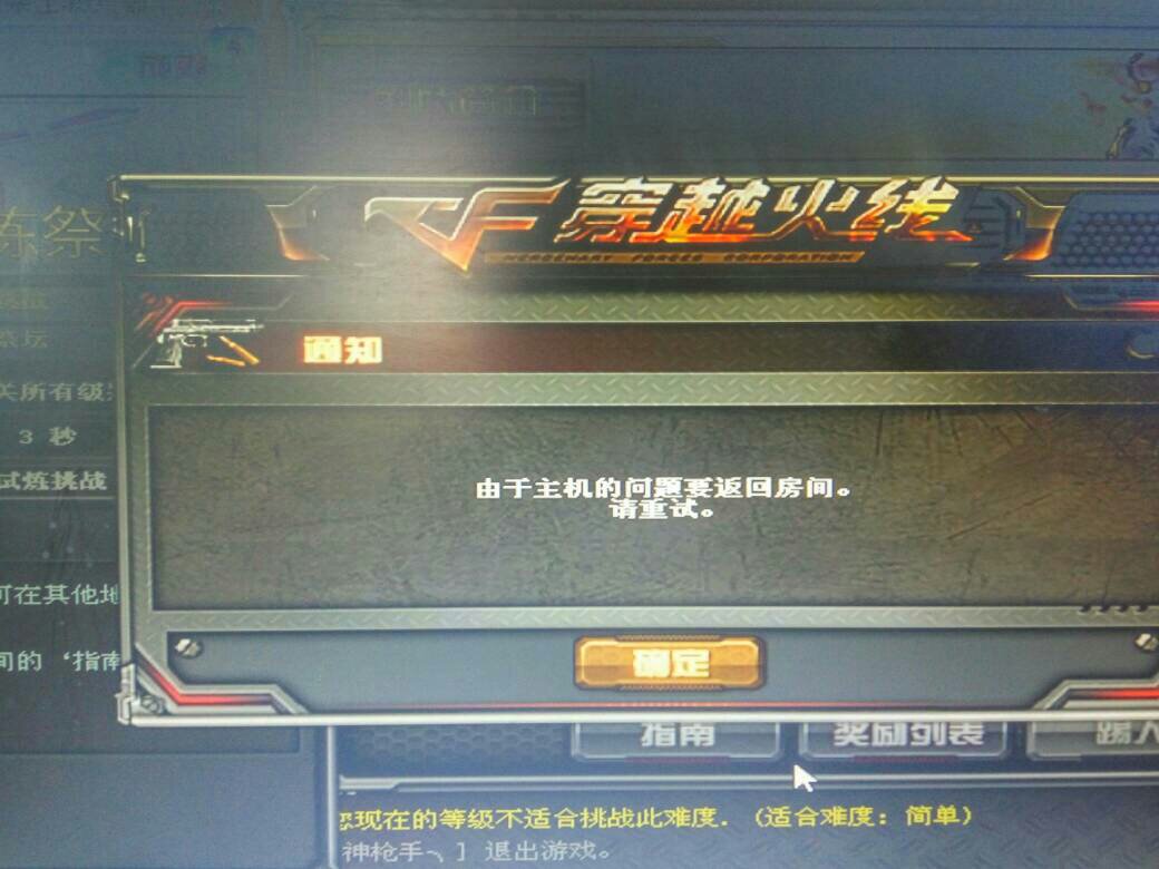 穿越火线频繁重启,背后原因揭秘,是系统故障还是另有隐情? 第1张 穿越火线频繁重启,背后原因揭秘,是系统故障还是另有隐情? 第1张