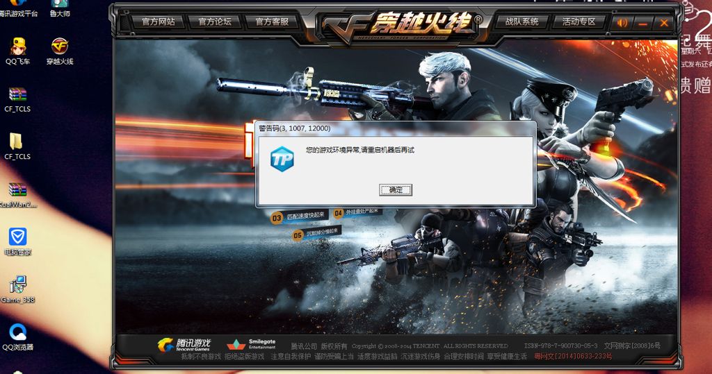 穿越火线频繁重启,背后原因揭秘,是系统故障还是另有隐情? 第3张 穿越火线频繁重启,背后原因揭秘,是系统故障还是另有隐情? 第3张