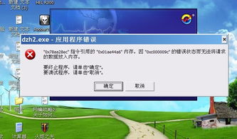 为什么查找的数据总是打不开?常见原因与解决方法揭秘! 第2张 为什么查找的数据总是打不开?常见原因与解决方法揭秘! 第2张