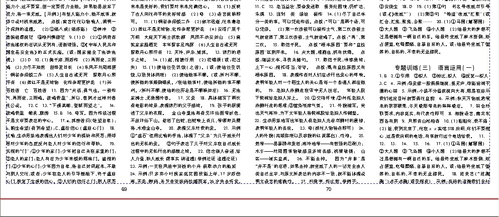 为何书籍页码总以二开头?揭秘其中的秘密 第2张 为何书籍页码总以二开头?揭秘其中的秘密 第2张