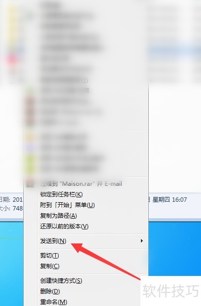 如何将Java软件快捷方式添加至电脑桌面? 第2张 如何将Java软件快捷方式添加至电脑桌面? 第2张