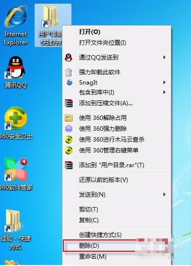 如何将Java软件快捷方式添加至电脑桌面? 第3张 如何将Java软件快捷方式添加至电脑桌面? 第3张