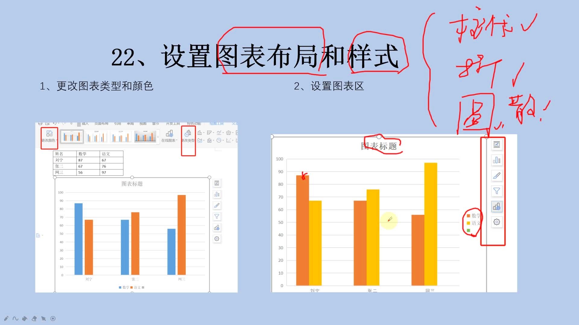 为何Word在图表设计功能上显得如此薄弱,缺乏专业图表制作能力? 第2张 为何Word在图表设计功能上显得如此薄弱,缺乏专业图表制作能力? 第2张