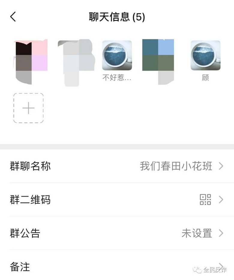 群聊名称中的减号去哪儿了?为何有些群聊没有使用减号? 第1张 群聊名称中的减号去哪儿了?为何有些群聊没有使用减号? 第1张
