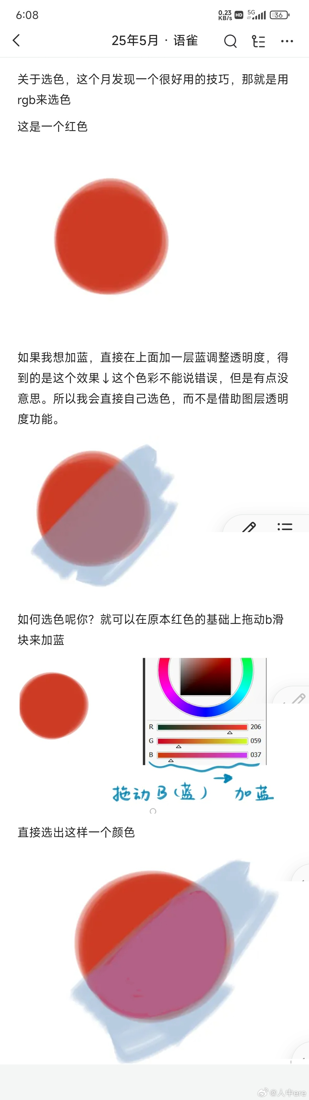 如何设计颜色块的RGB值以便有效录入数据库? 第3张 如何设计颜色块的RGB值以便有效录入数据库? 第3张