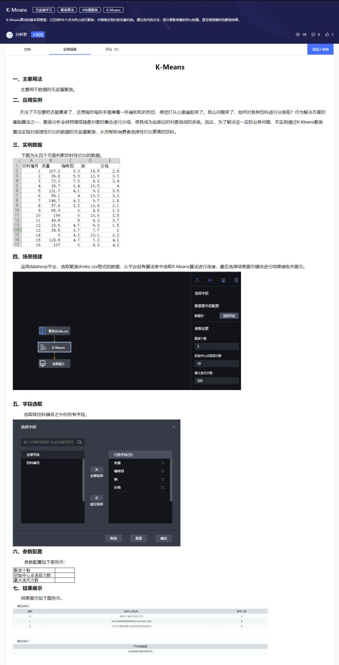 在gp数据库中添加表字段时,有哪些最佳实践和注意事项? 第2张 在gp数据库中添加表字段时,有哪些最佳实践和注意事项? 第2张