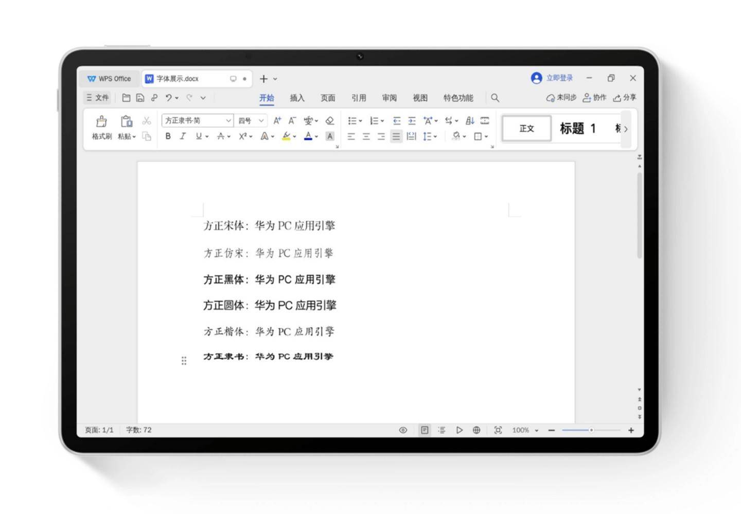 为什么苹果平板wps字体大小
