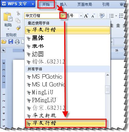 为什么苹果平板wps字体大小 第3张 为什么苹果平板wps字体大小 第3张