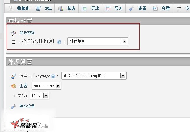 dz论坛如何更改数据库管理员账号密码教程? 第1张 dz论坛如何更改数据库管理员账号密码教程? 第1张