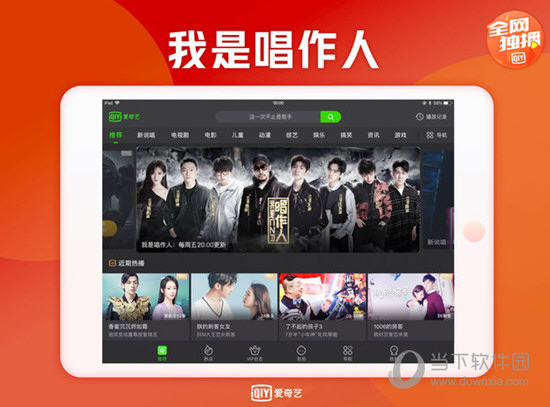 iPad为什么爱奇艺有hd